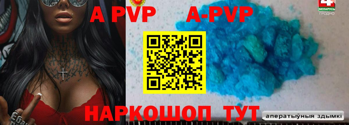 Alpha PVP крисы CK Абакан