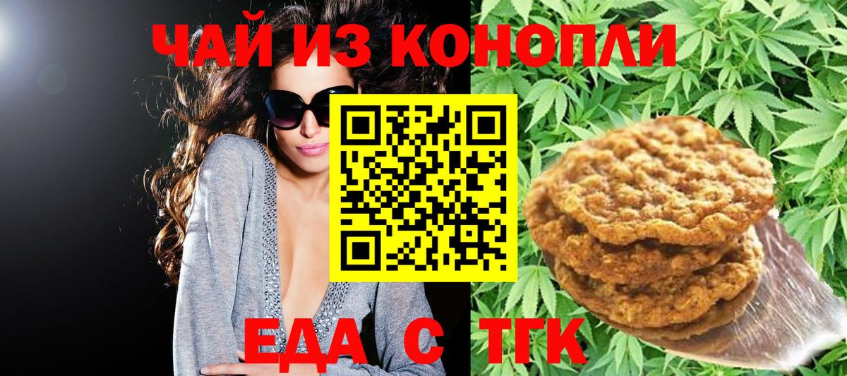 Cannafood марихуана Абакан