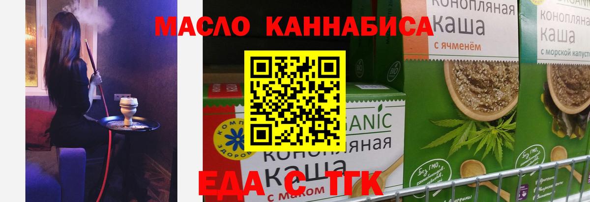 Абакан  Cannafood марихуана  Вход с VPN 
