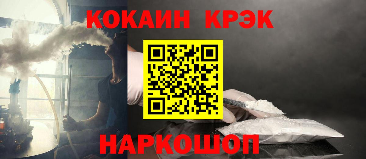 Абакан  КОКАИН 97%  Кокаин  Вход с VPN  КОКАИН 97% 