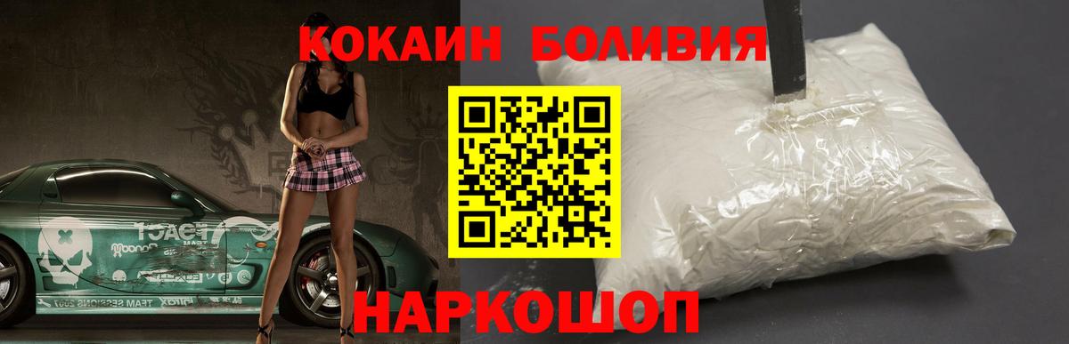 Cocaine Fish Scale Абакан