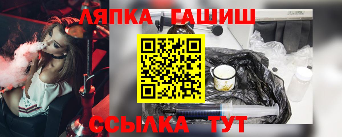 Абакан  ГАШИШ  Вход с VPN  где найти наркотики  ГАШ Cannabis  ГАШИШ убойный 