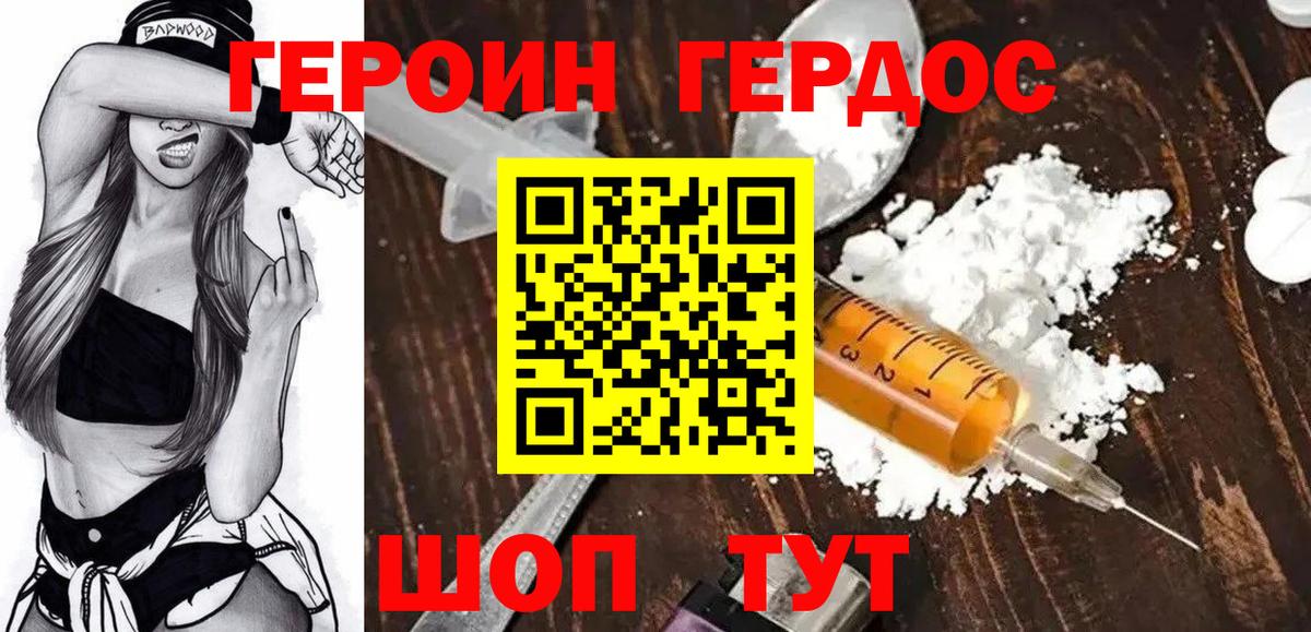 Героин белый  Вход с VPN  Абакан 