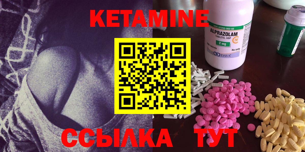 Кетамин VHQ  Вход с VPN  Абакан  Кетамин ketamine 
