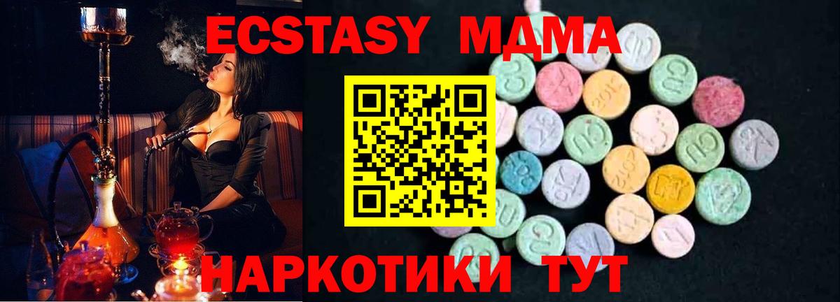 Абакан  MDMA молли  MDMA  MDMA Molly  Вход с VPN 