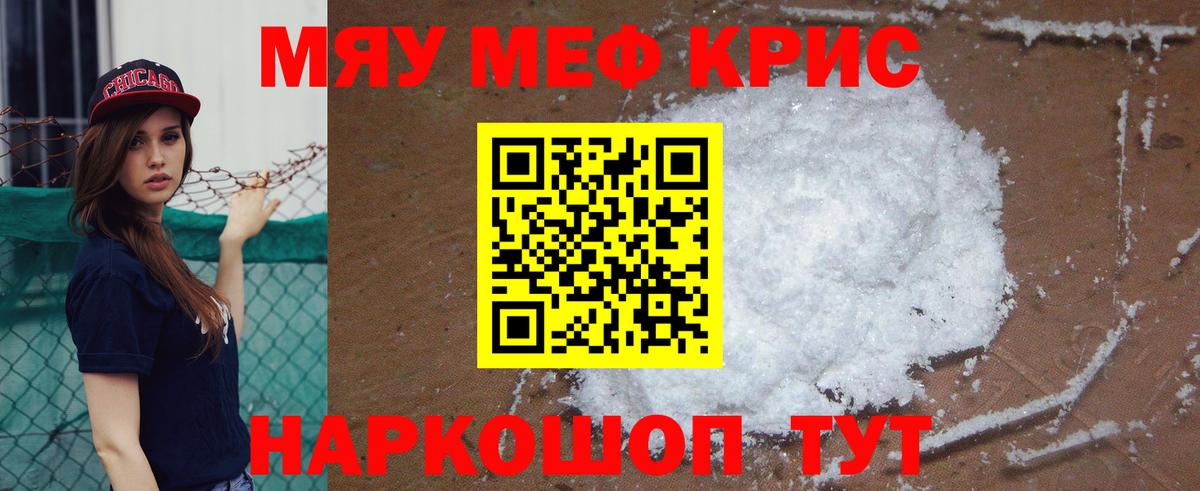 Меф mephedrone  Вход с VPN  Абакан  МЕФ  МЕФ мука 