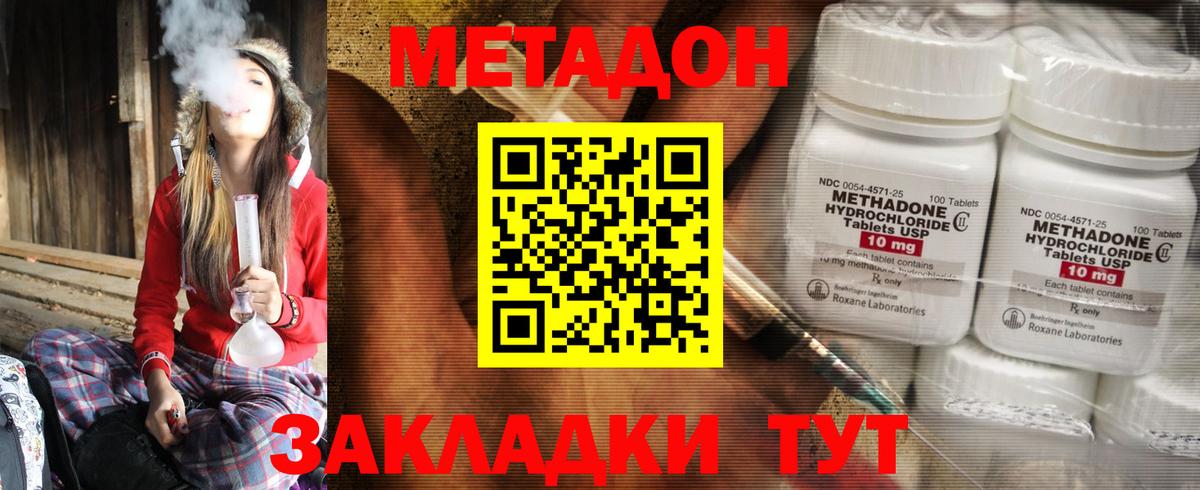 Абакан  МЕТАДОН VHQ  Вход с VPN 