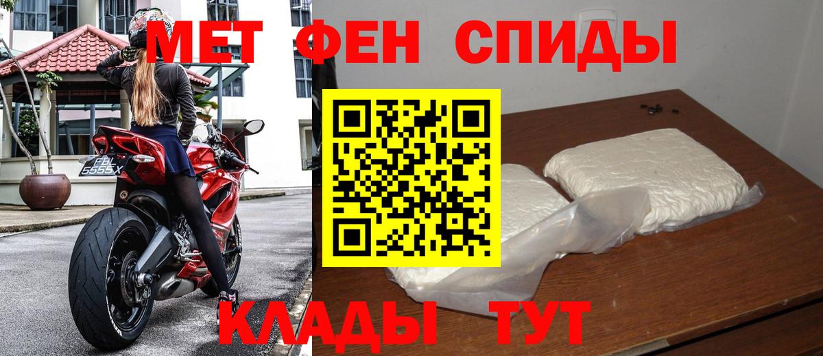 Метамфетамин пудра  Вход с VPN  Абакан 