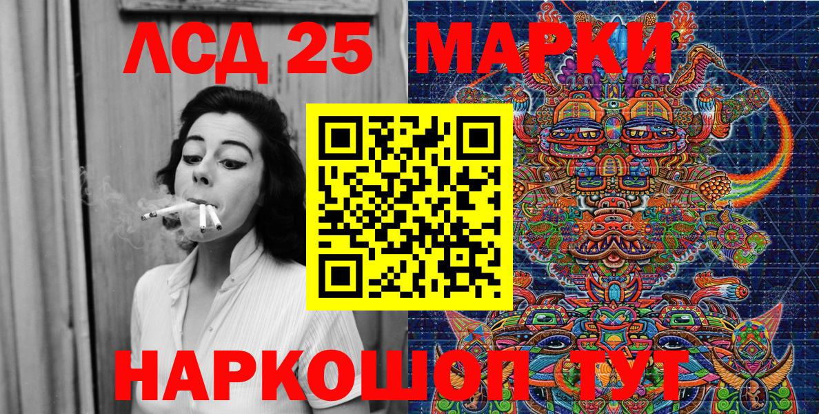 Марки 25I-NBOMe 1500мкг  Вход с VPN  Абакан 