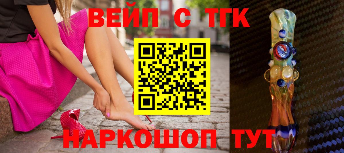 Абакан  Дистиллят ТГК жижа  Дистиллят ТГК вейп с тгк  Вход с VPN 